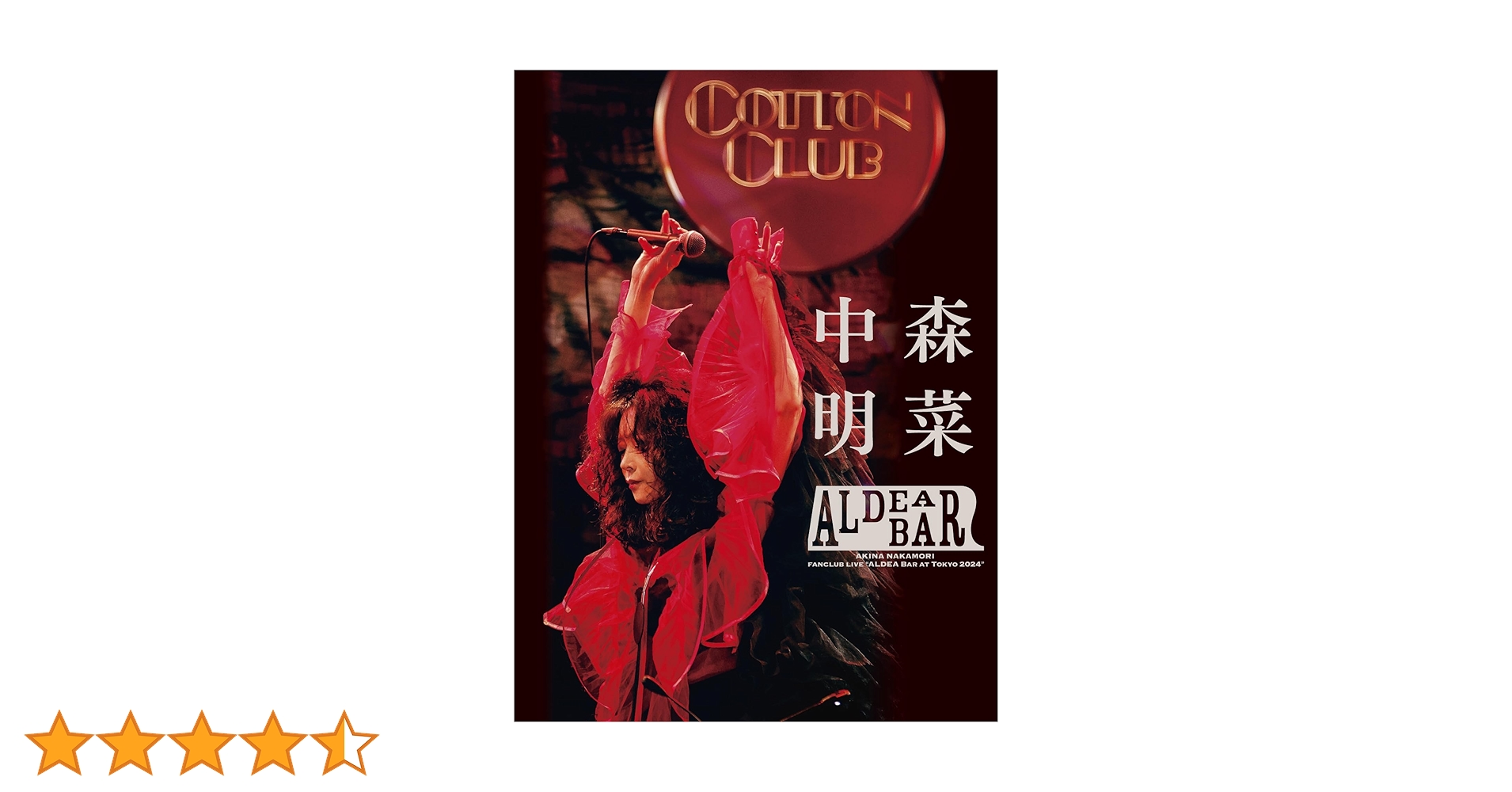 Amazon.co.jp: 【Amazon.co.jp限定】FANCLUB LIVE 「ALDEA Bar